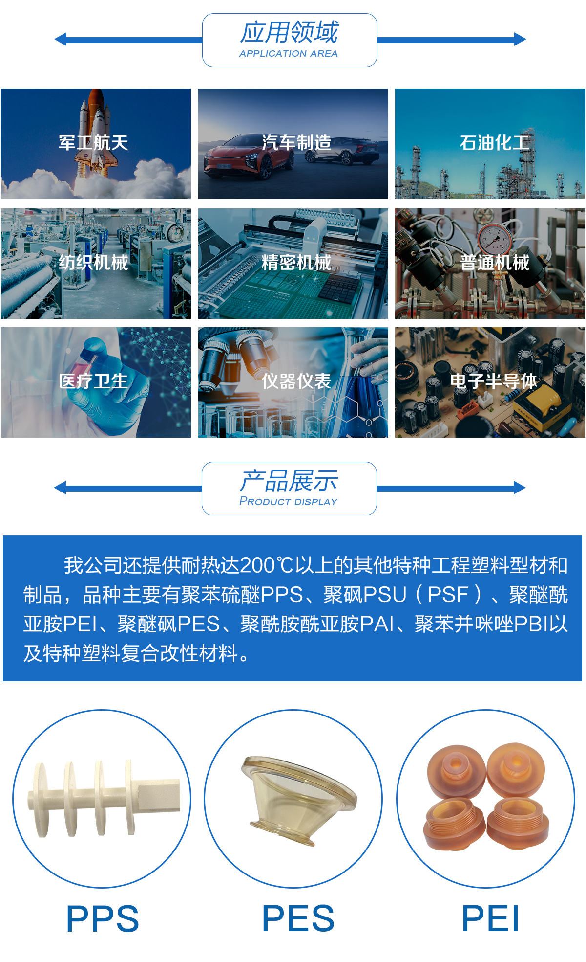 1658296579459741ykJh.jpg 其他塑料_05.jpg