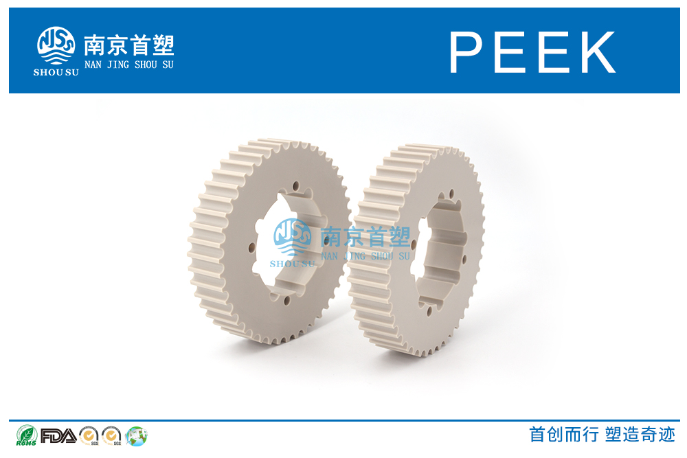 PEEK齒輪 PEEK齒輪