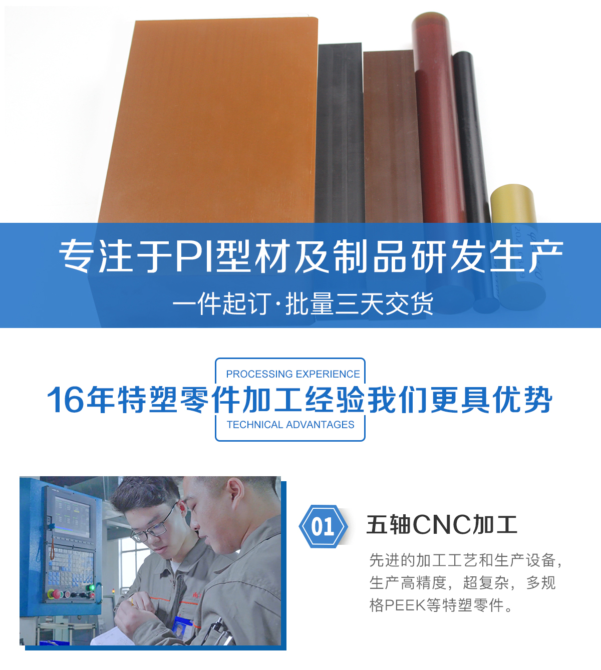 PI聚酰亞胺 PI聚酰亞胺