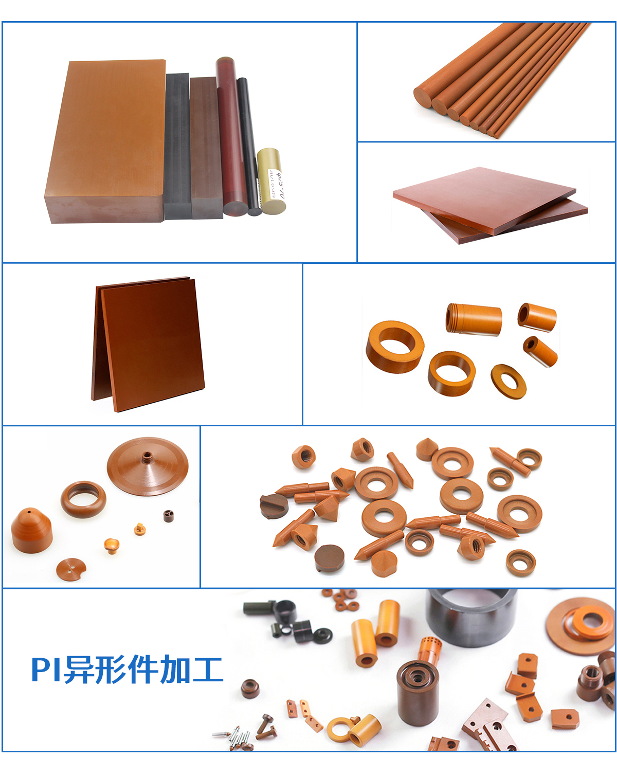 聚酰亞胺PI 聚酰亞胺PI