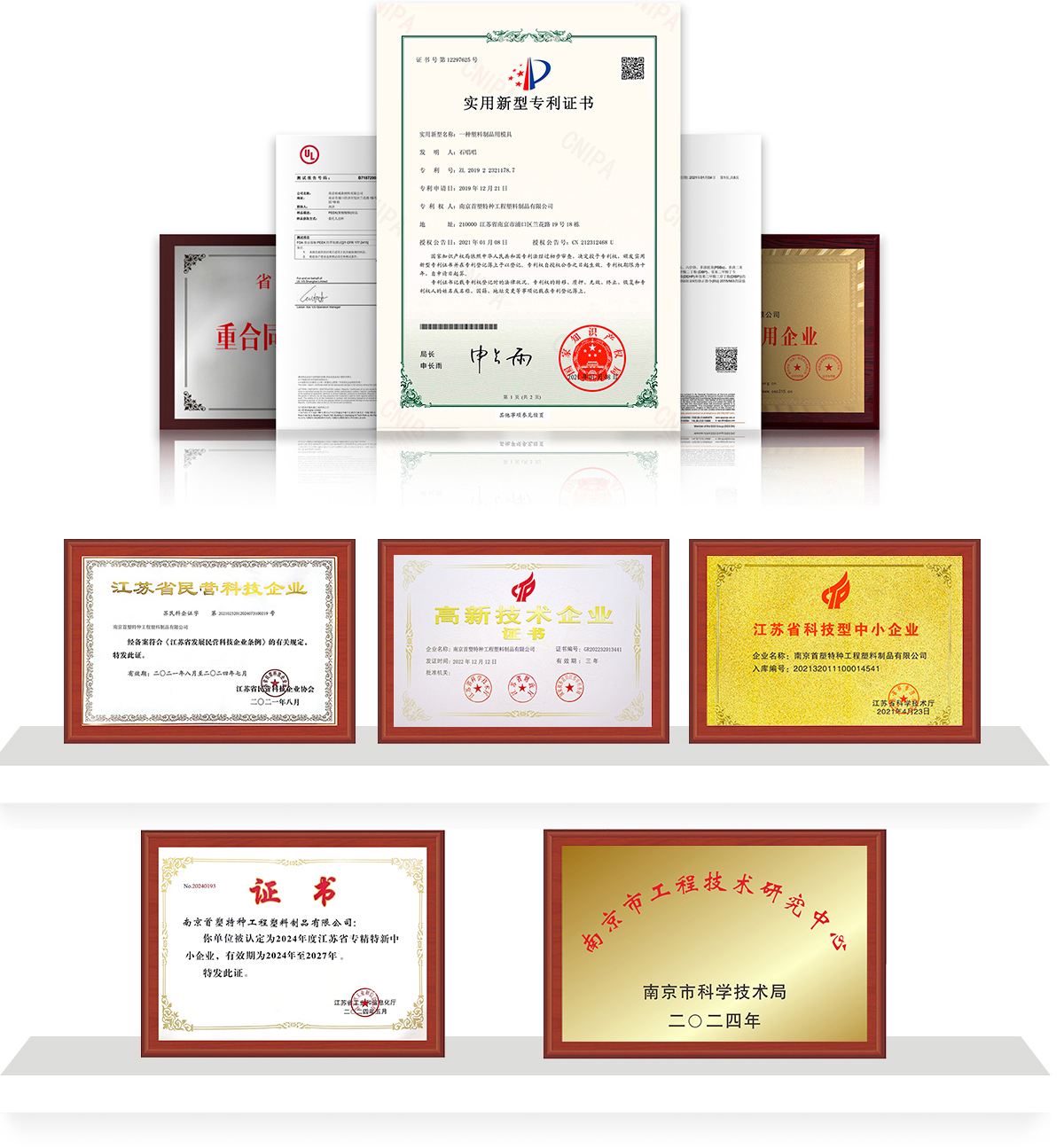 工程塑料 工程塑料